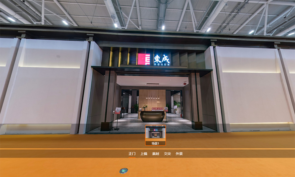 第37屆深圳國際家居設(shè)計(jì)展東成展位VR